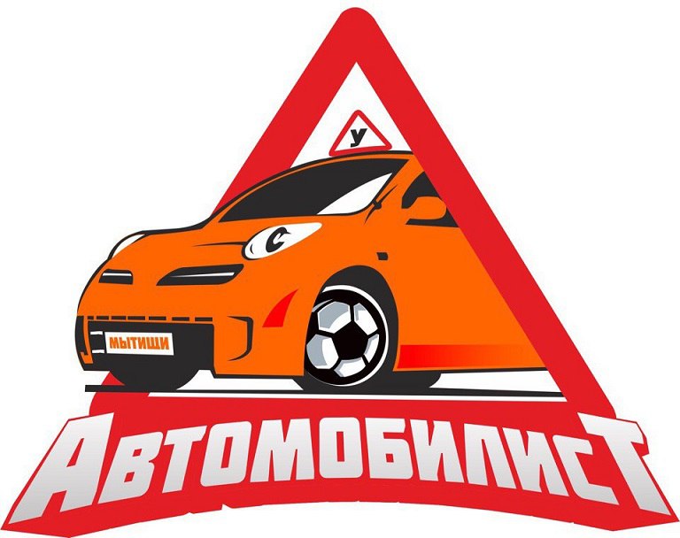 Автомобилист заводи авто